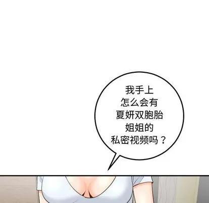 学姐的那些事 与学姐的那些事 | 第14章 第131页