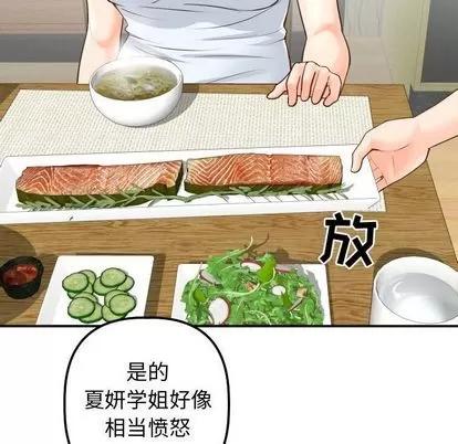 学姐的那些事 与学姐的那些事 | 第14章 第132页