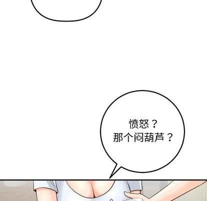 学姐的那些事 与学姐的那些事 | 第14章 第133页