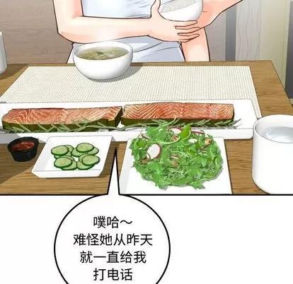 学姐的那些事 与学姐的那些事 | 第14章 第134页