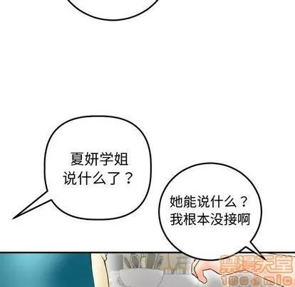 学姐的那些事 与学姐的那些事 | 第14章 第135页