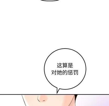 学姐的那些事 与学姐的那些事 | 第14章 第137页