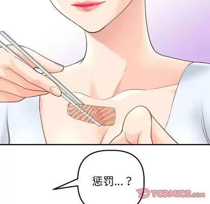 学姐的那些事 与学姐的那些事 | 第14章 第138页