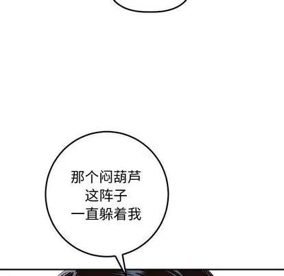 学姐的那些事 与学姐的那些事 | 第14章 第139页
