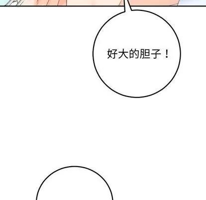 学姐的那些事 与学姐的那些事 | 第14章 第141页