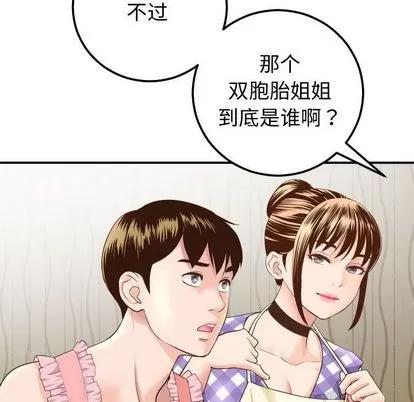 学姐的那些事 与学姐的那些事 | 第14章 第142页