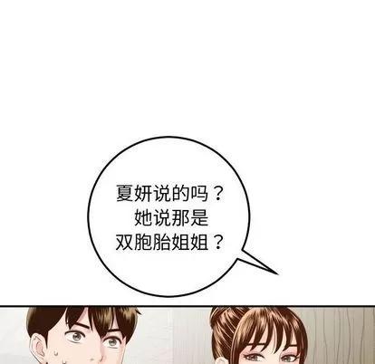 学姐的那些事 与学姐的那些事 | 第14章 第144页
