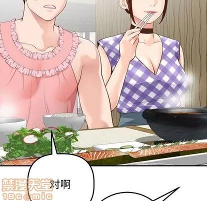 学姐的那些事 与学姐的那些事 | 第14章 第145页