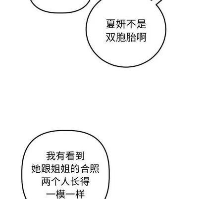 学姐的那些事 与学姐的那些事 | 第14章 第146页