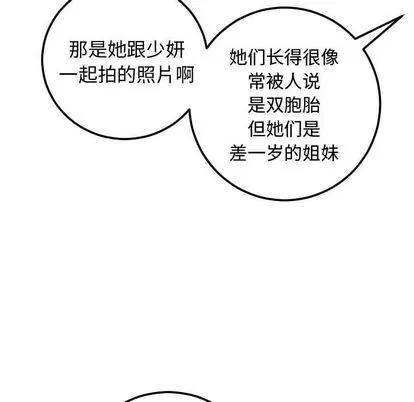 学姐的那些事 与学姐的那些事 | 第14章 第148页