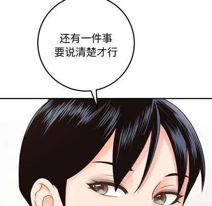 学姐的那些事 与学姐的那些事 | 第14章 第149页