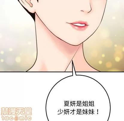 学姐的那些事 与学姐的那些事 | 第14章 第150页