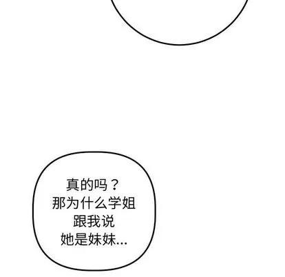 学姐的那些事 与学姐的那些事 | 第14章 第151页