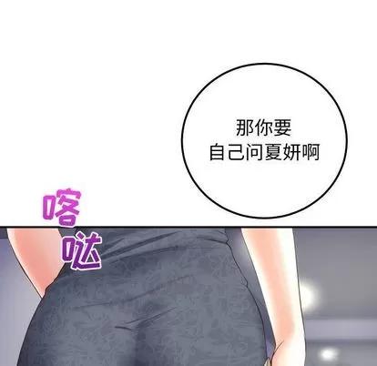 学姐的那些事 与学姐的那些事 | 第14章 第152页