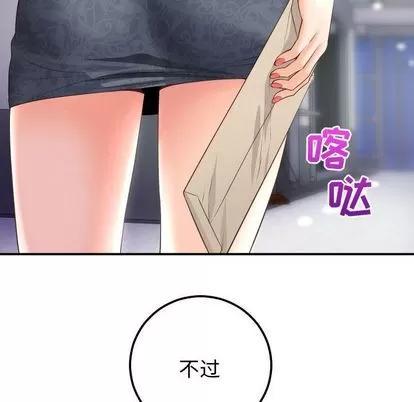 学姐的那些事 与学姐的那些事 | 第14章 第153页