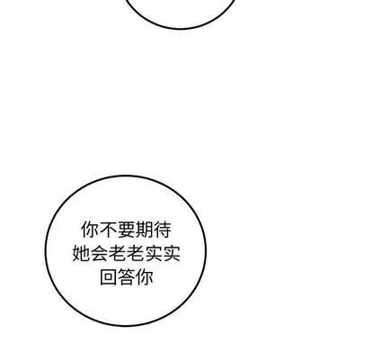 学姐的那些事 与学姐的那些事 | 第14章 第154页