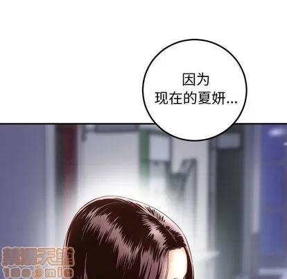 学姐的那些事 与学姐的那些事 | 第14章 第155页