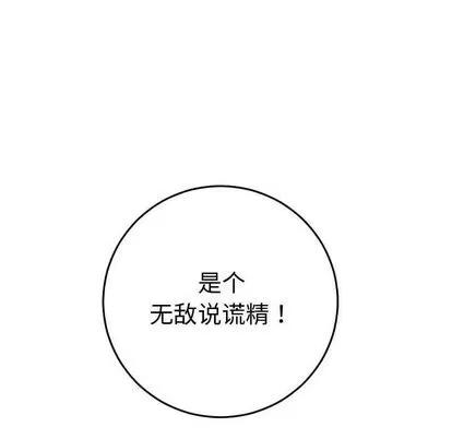 学姐的那些事 与学姐的那些事 | 第14章 第159页