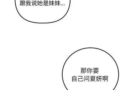 学姐的那些事 与学姐的那些事 | 第15章 第2页