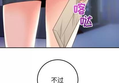 学姐的那些事 与学姐的那些事 | 第15章 第4页