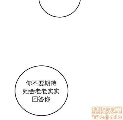 学姐的那些事 与学姐的那些事 | 第15章 第5页