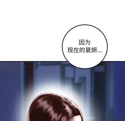 学姐的那些事 与学姐的那些事 | 第15章 第6页