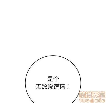 学姐的那些事 与学姐的那些事 | 第15章 第10页