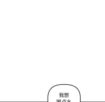 学姐的那些事 与学姐的那些事 | 第15章 第17页