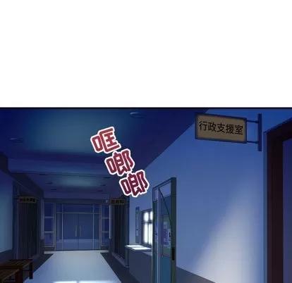 学姐的那些事 与学姐的那些事 | 第15章 第19页