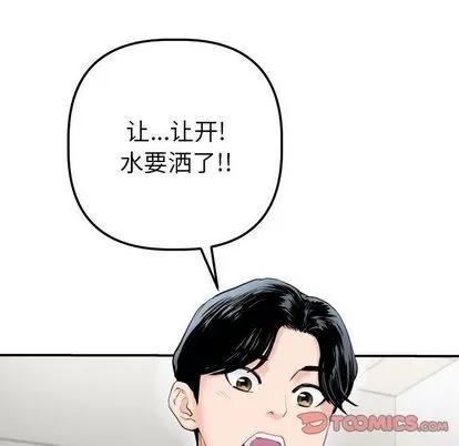 学姐的那些事 与学姐的那些事 | 第15章 第21页
