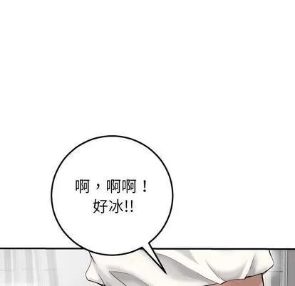 学姐的那些事 与学姐的那些事 | 第15章 第23页