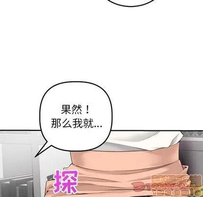 学姐的那些事 与学姐的那些事 | 第15章 第30页