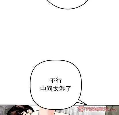 学姐的那些事 与学姐的那些事 | 第15章 第39页