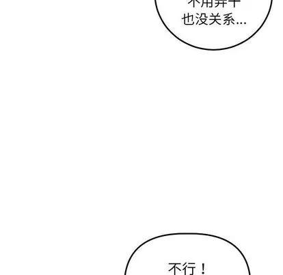 学姐的那些事 与学姐的那些事 | 第15章 第41页