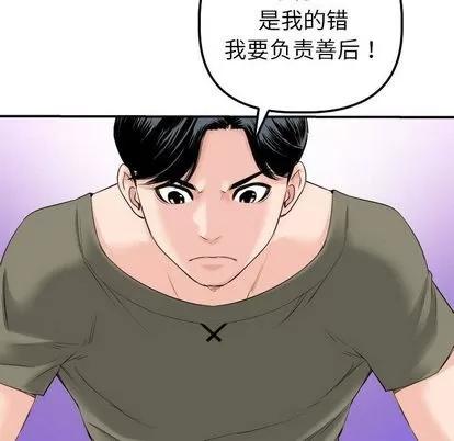 学姐的那些事 与学姐的那些事 | 第15章 第42页