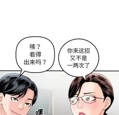 学姐的那些事 与学姐的那些事 | 第15章 第44页