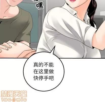 学姐的那些事 与学姐的那些事 | 第15章 第45页