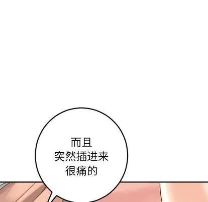 学姐的那些事 与学姐的那些事 | 第15章 第46页