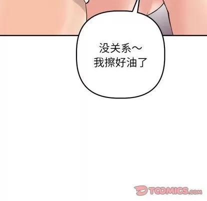 学姐的那些事 与学姐的那些事 | 第15章 第48页