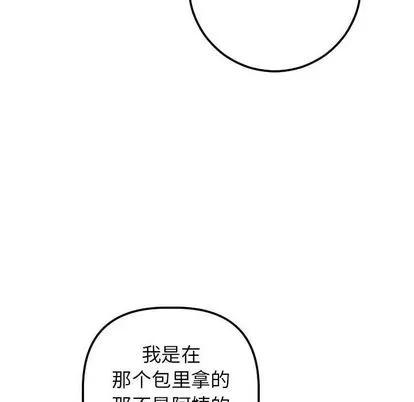 学姐的那些事 与学姐的那些事 | 第15章 第51页