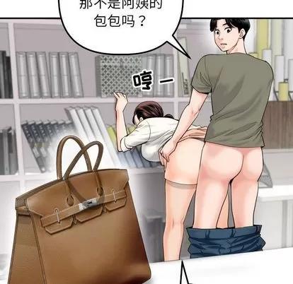 学姐的那些事 与学姐的那些事 | 第15章 第52页