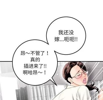 学姐的那些事 与学姐的那些事 | 第15章 第54页