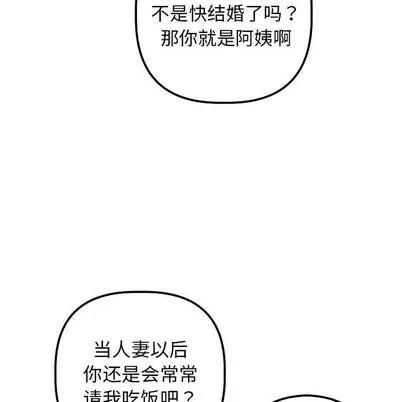 学姐的那些事 与学姐的那些事 | 第15章 第56页