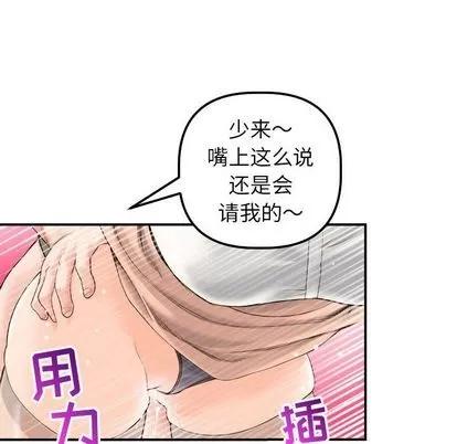 学姐的那些事 与学姐的那些事 | 第15章 第59页