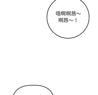 学姐的那些事 与学姐的那些事 | 第15章 第61页