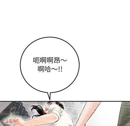 学姐的那些事 与学姐的那些事 | 第15章 第64页