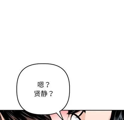 学姐的那些事 与学姐的那些事 | 第15章 第68页