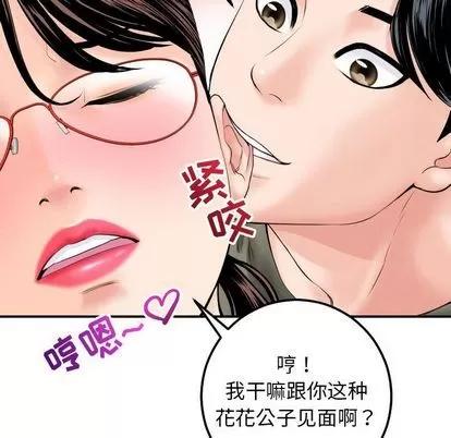 学姐的那些事 与学姐的那些事 | 第15章 第69页