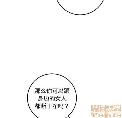 学姐的那些事 与学姐的那些事 | 第15章 第70页