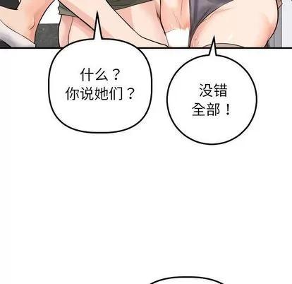 学姐的那些事 与学姐的那些事 | 第15章 第72页